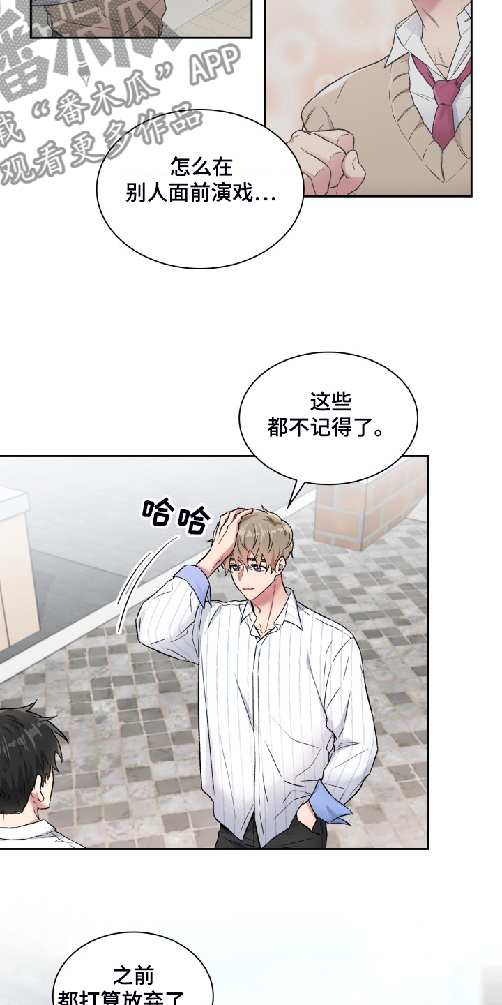 第86章：都不记得12