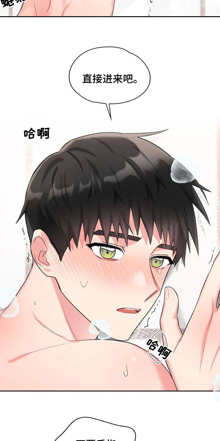 第103章：【第二季】难为情29