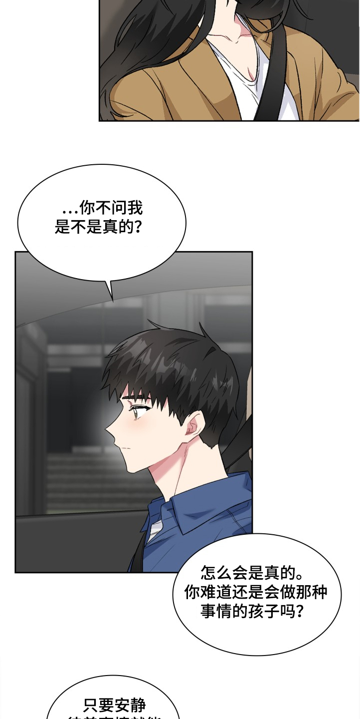 第65章：想方设法8