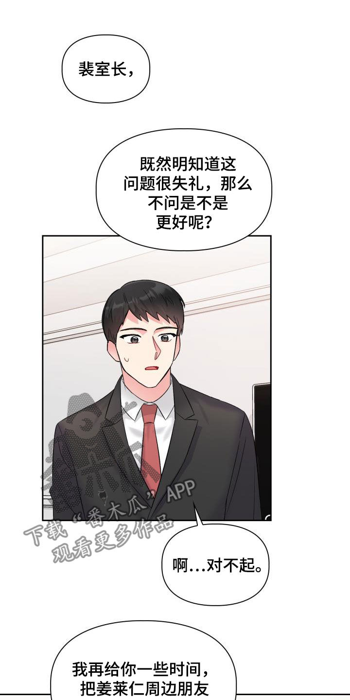 第96章：【第二季】缘分8