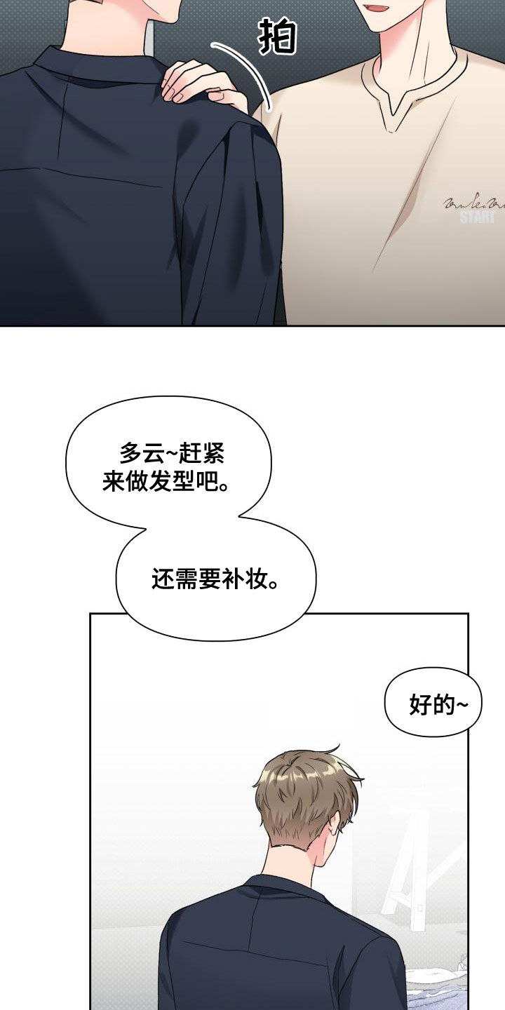 第117章：【第二季】采访5