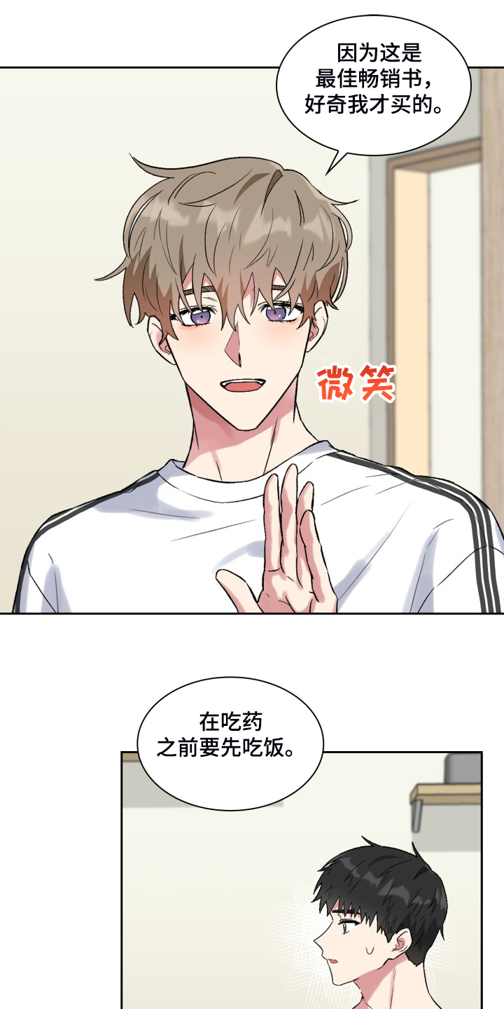 第75章：了解家庭2