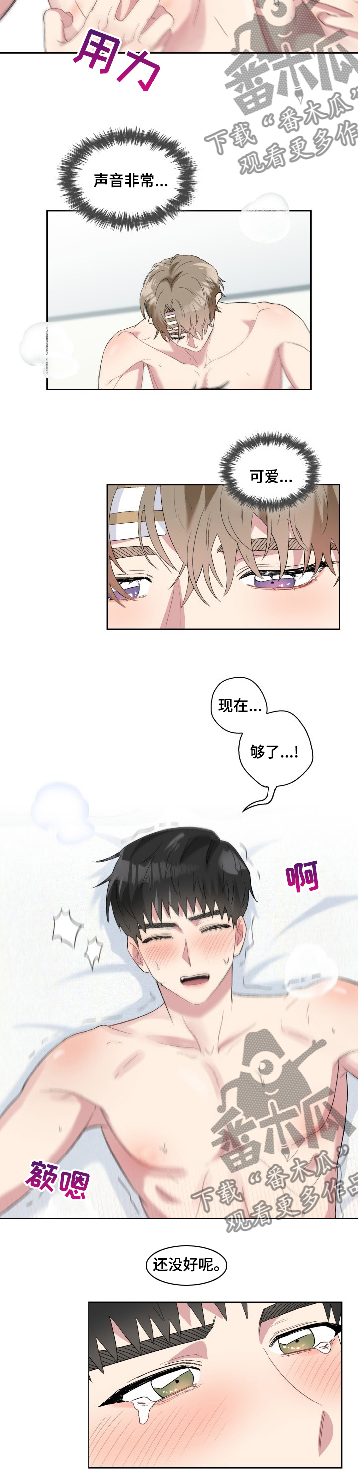 第48章：被发现了呢6