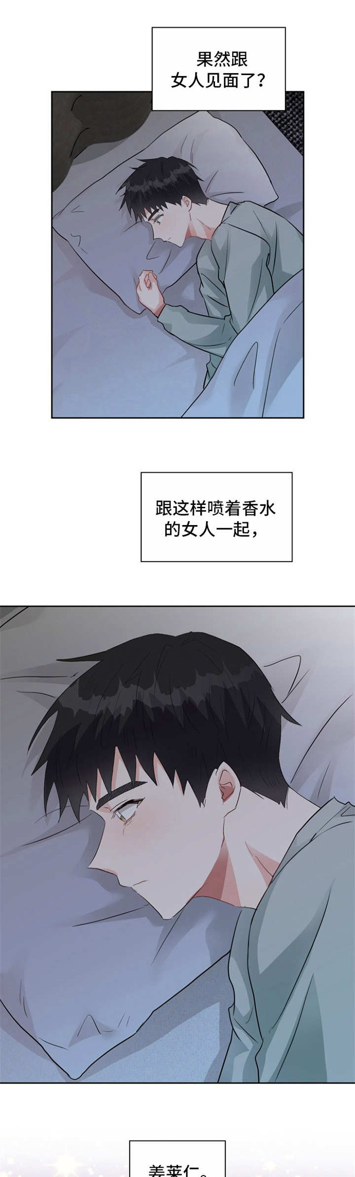 第18章：状态不佳0