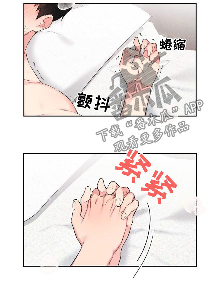 第93章：【第二季】一起确认8