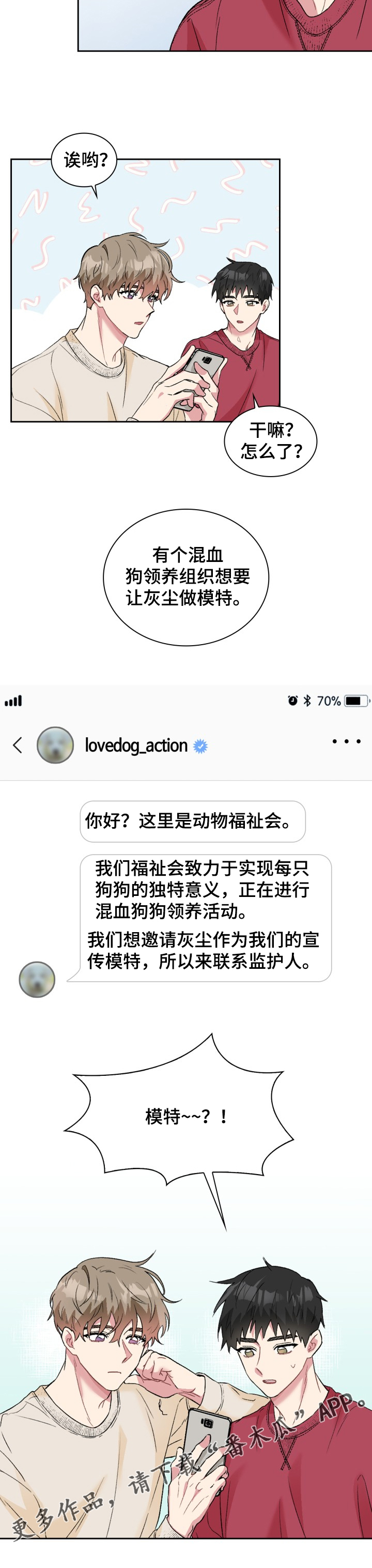 第59章：狗狗模特7
