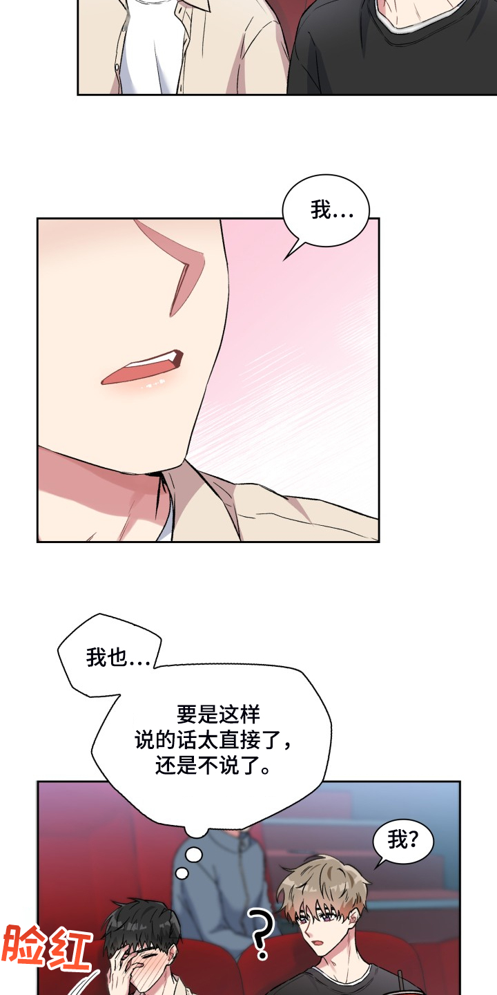 第78章：和他好像14