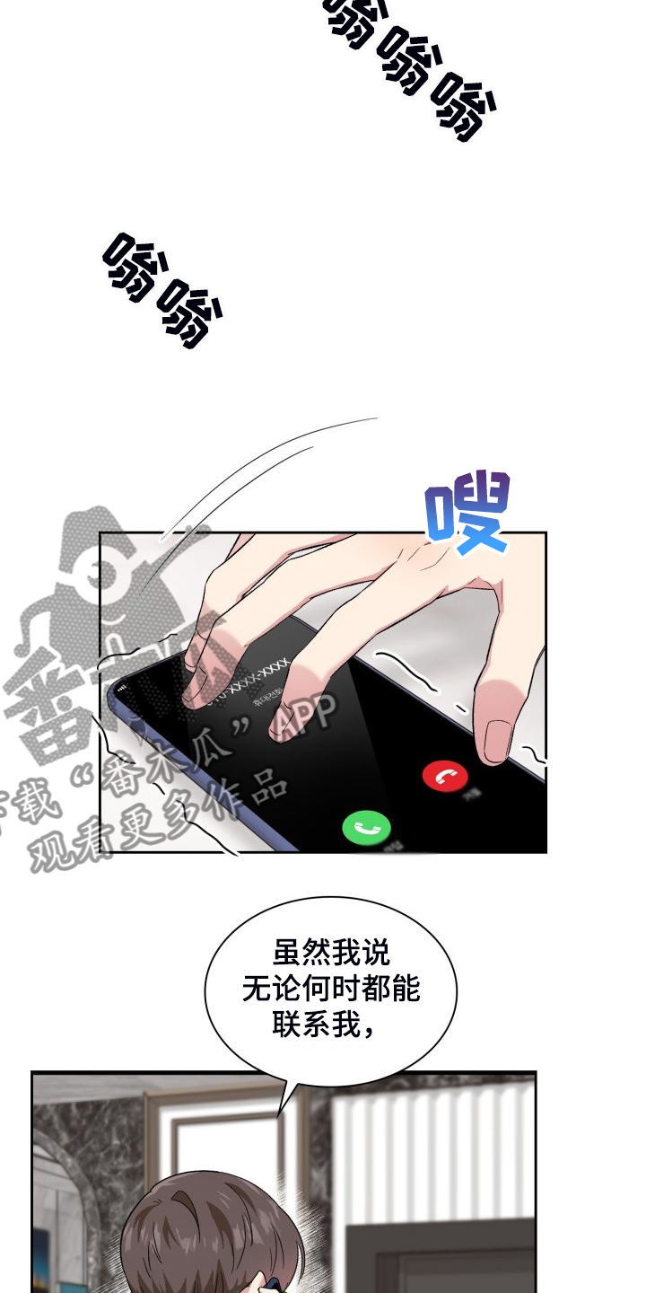 第70章：我知道这是梦6