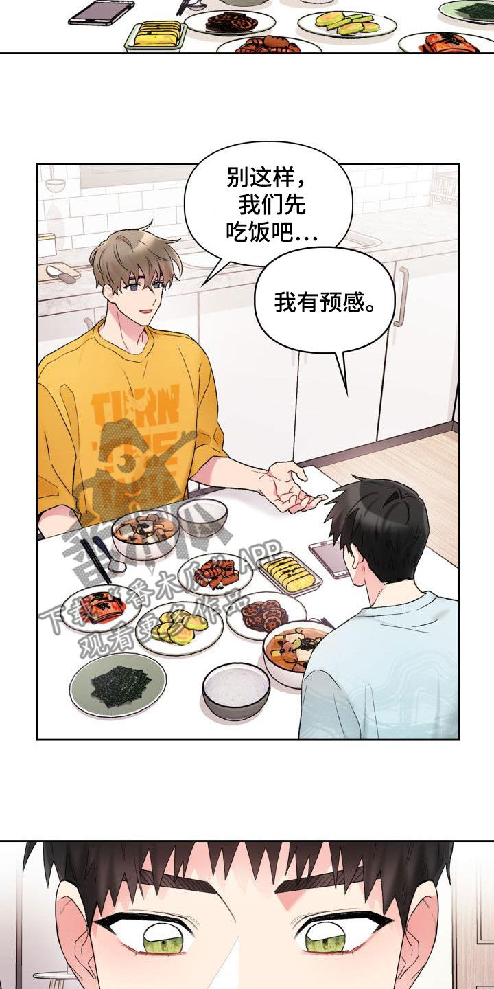 第94章：【第二季】等待结果17