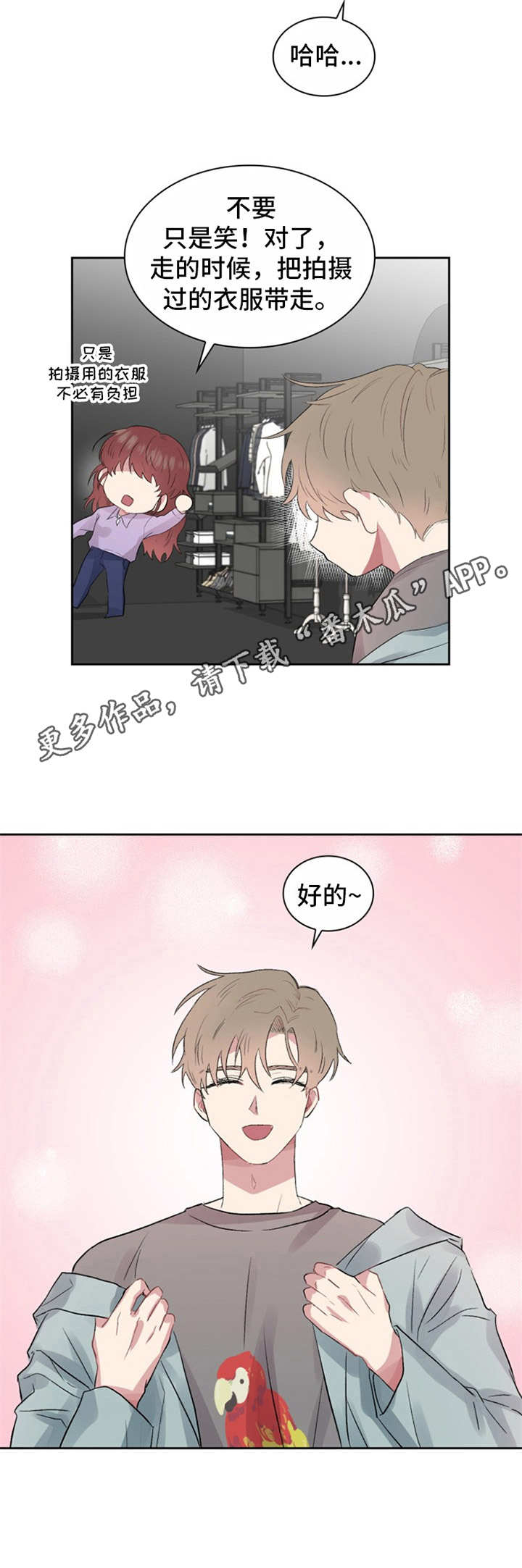 第19章：经纪人10