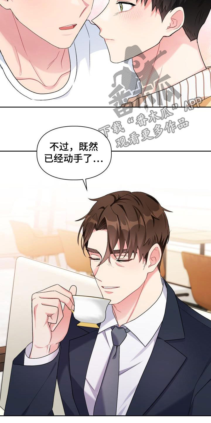 第106章：【第二季】意图27
