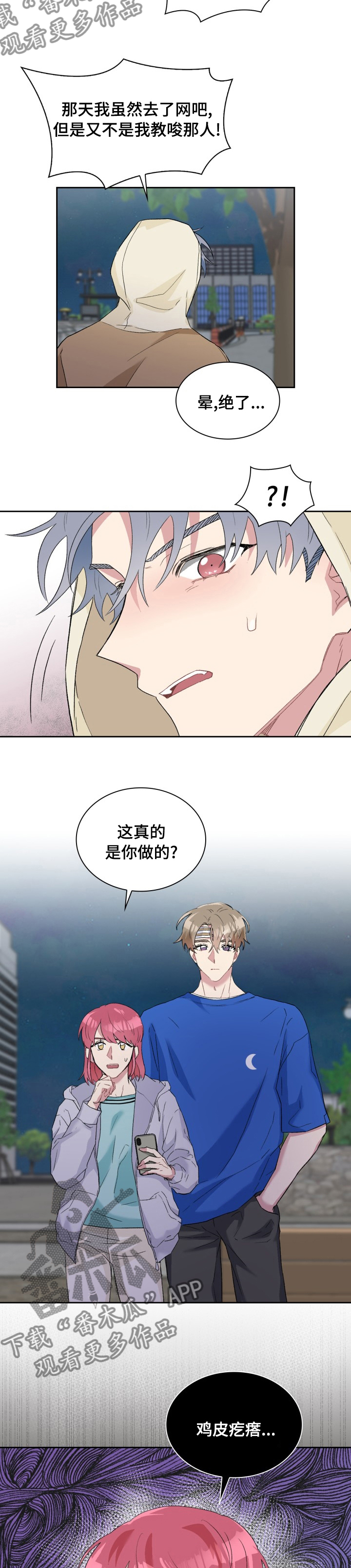 第51章：喝醉了吧6