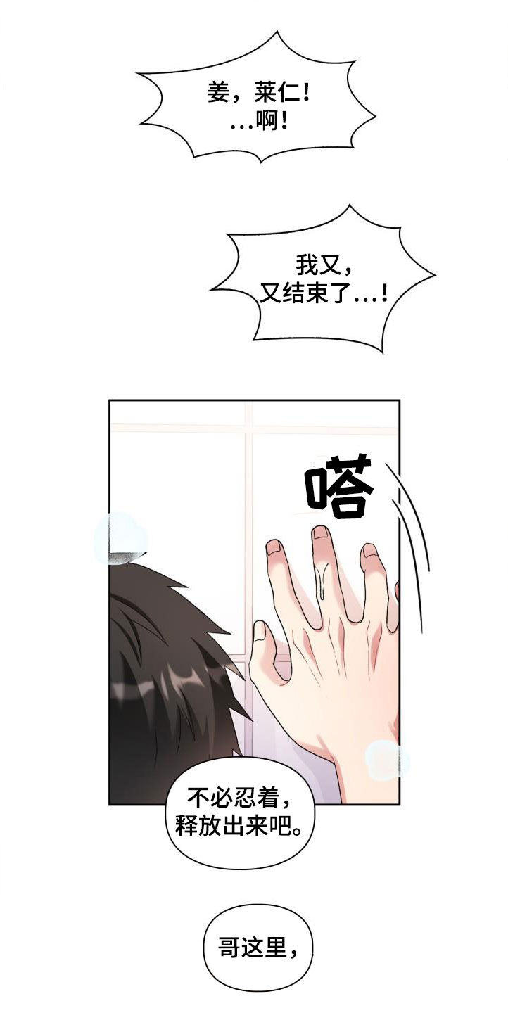 第104章：【第二季】调查10