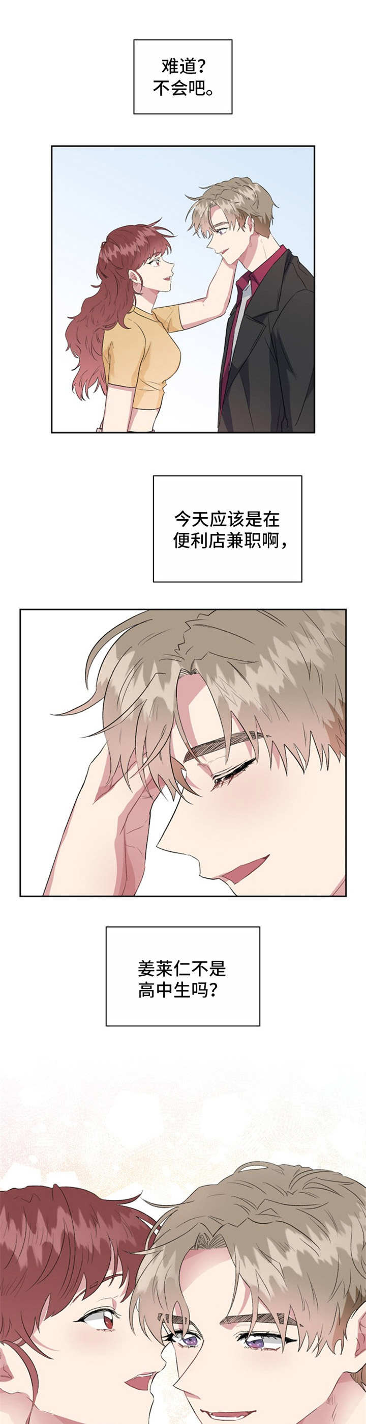 第23章：误会3