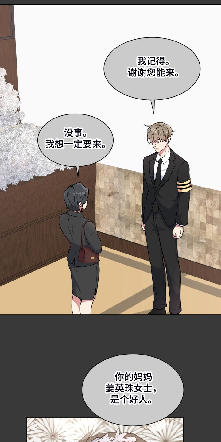 第79章：所谓的父亲11