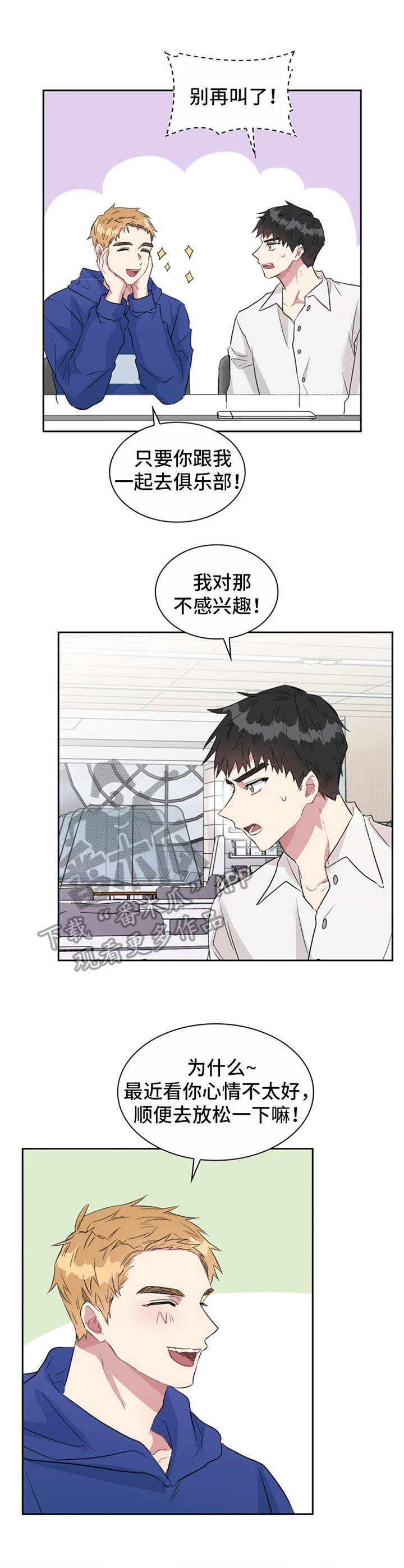 第22章：俱乐部4