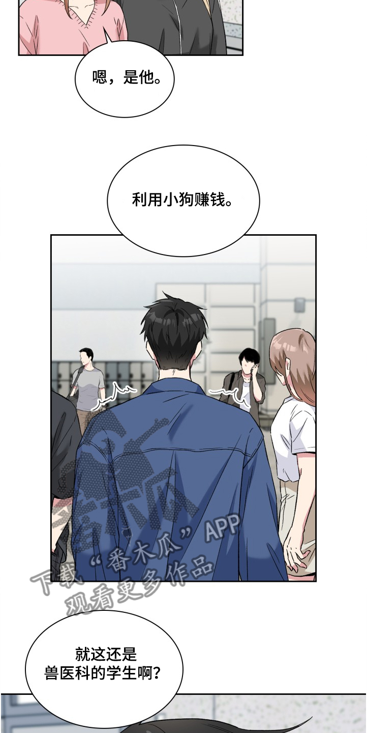第64章：网络暴力1