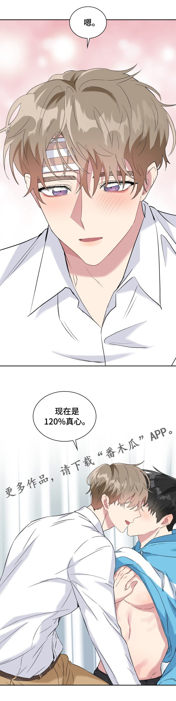 第43章：真心10