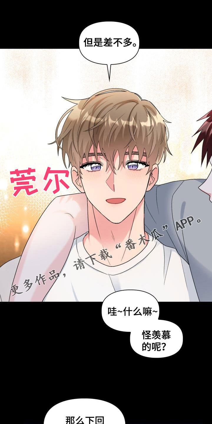 第112章：【第二季】喝醉0