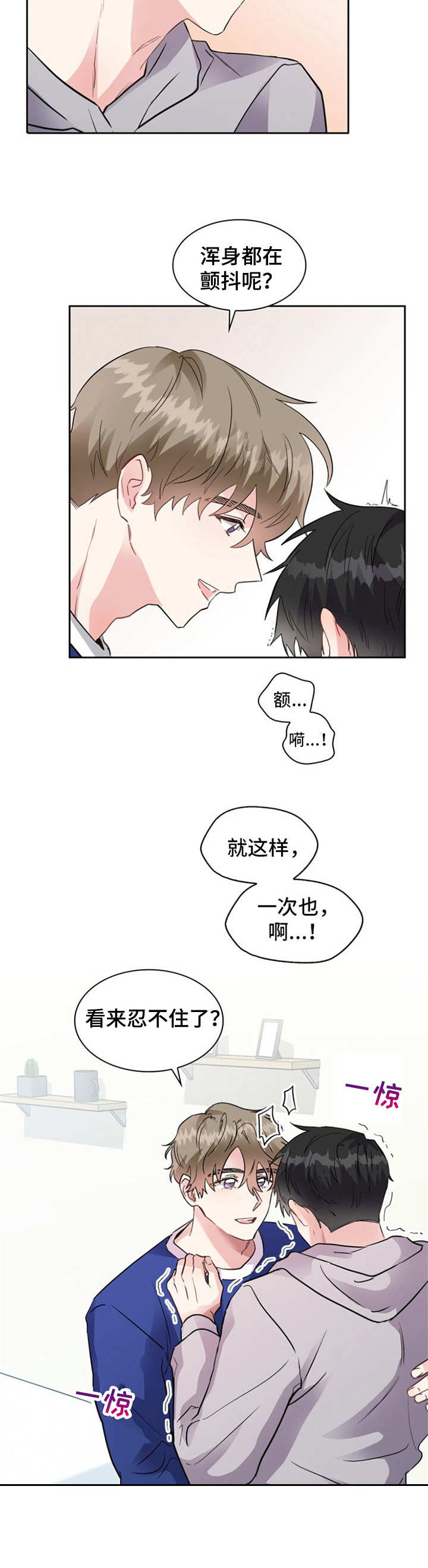 第9章：慌乱9