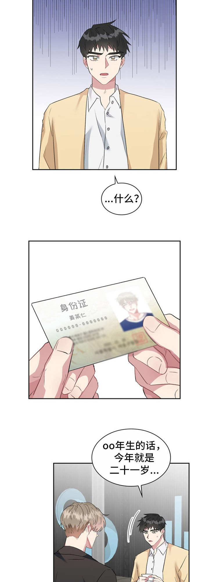 第24章：解释6