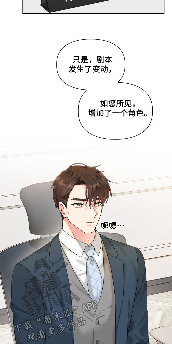 第95章：【第二季】落选13