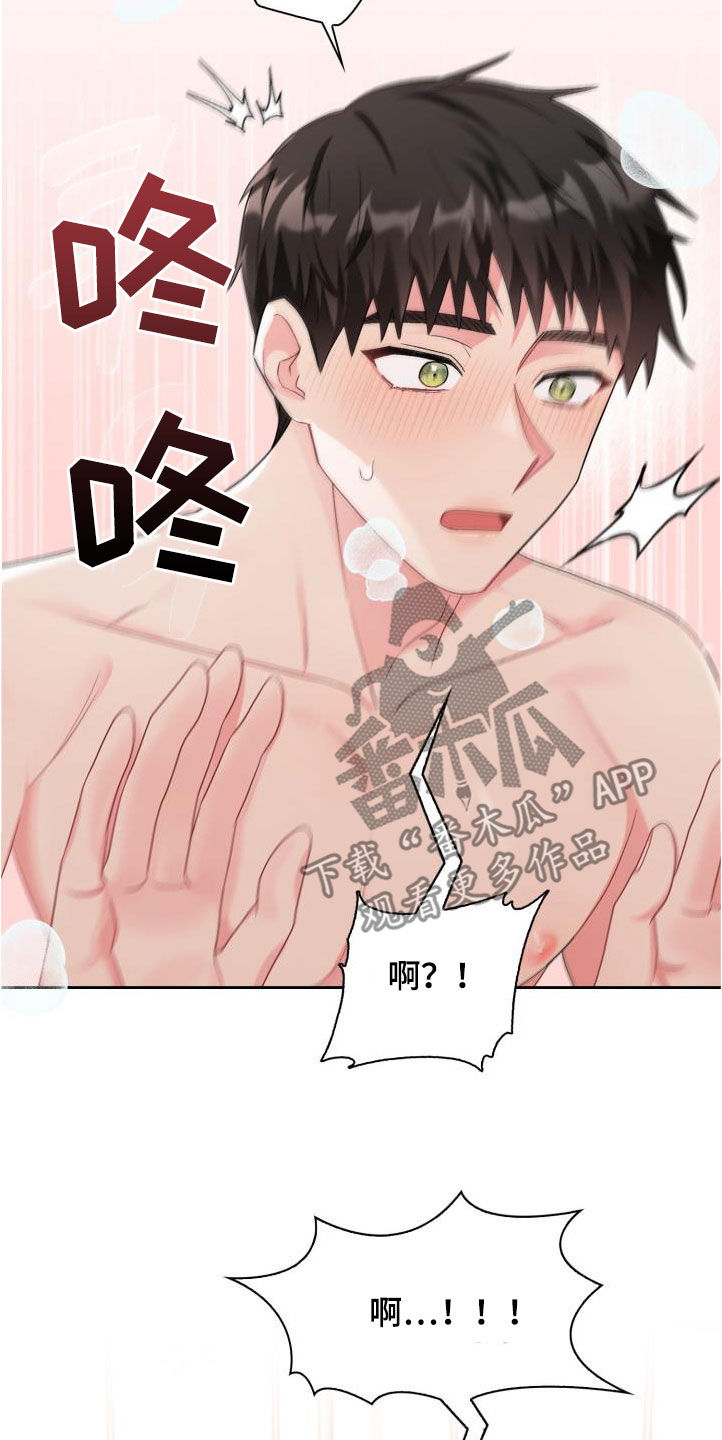 第104章：【第二季】调查4