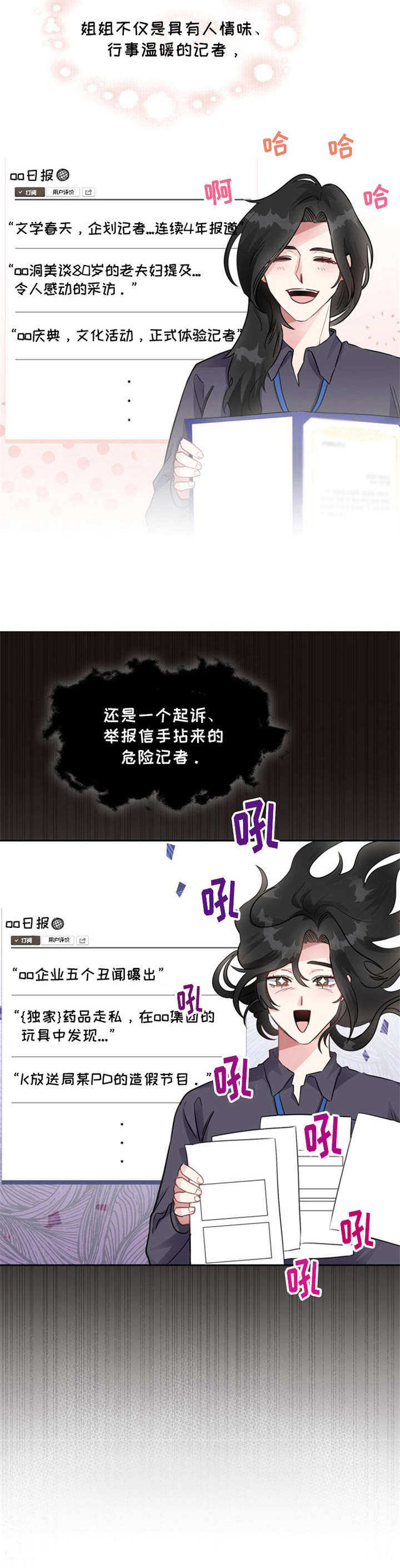 第1章：姐姐11