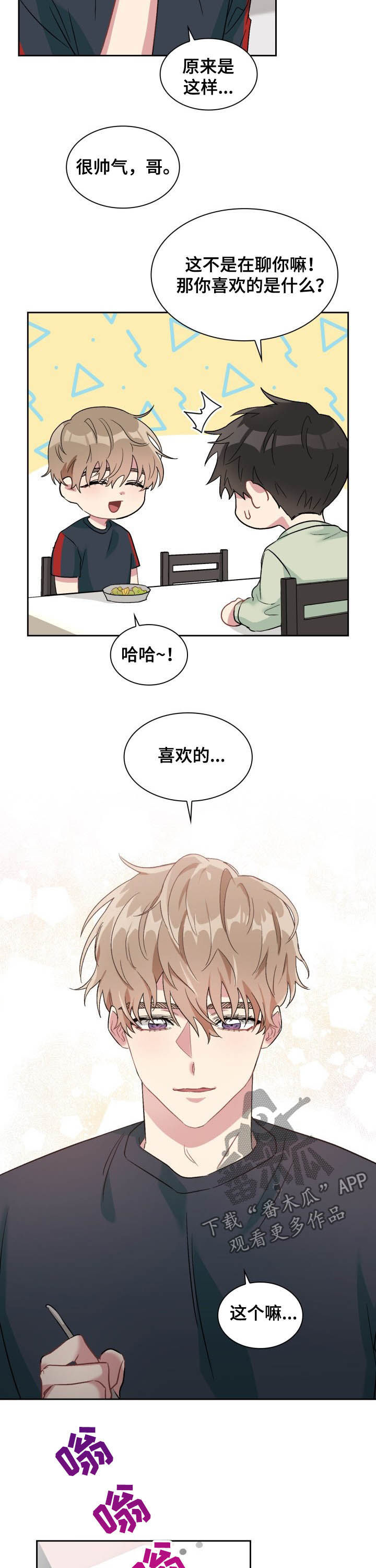 第35章：陌生电话7