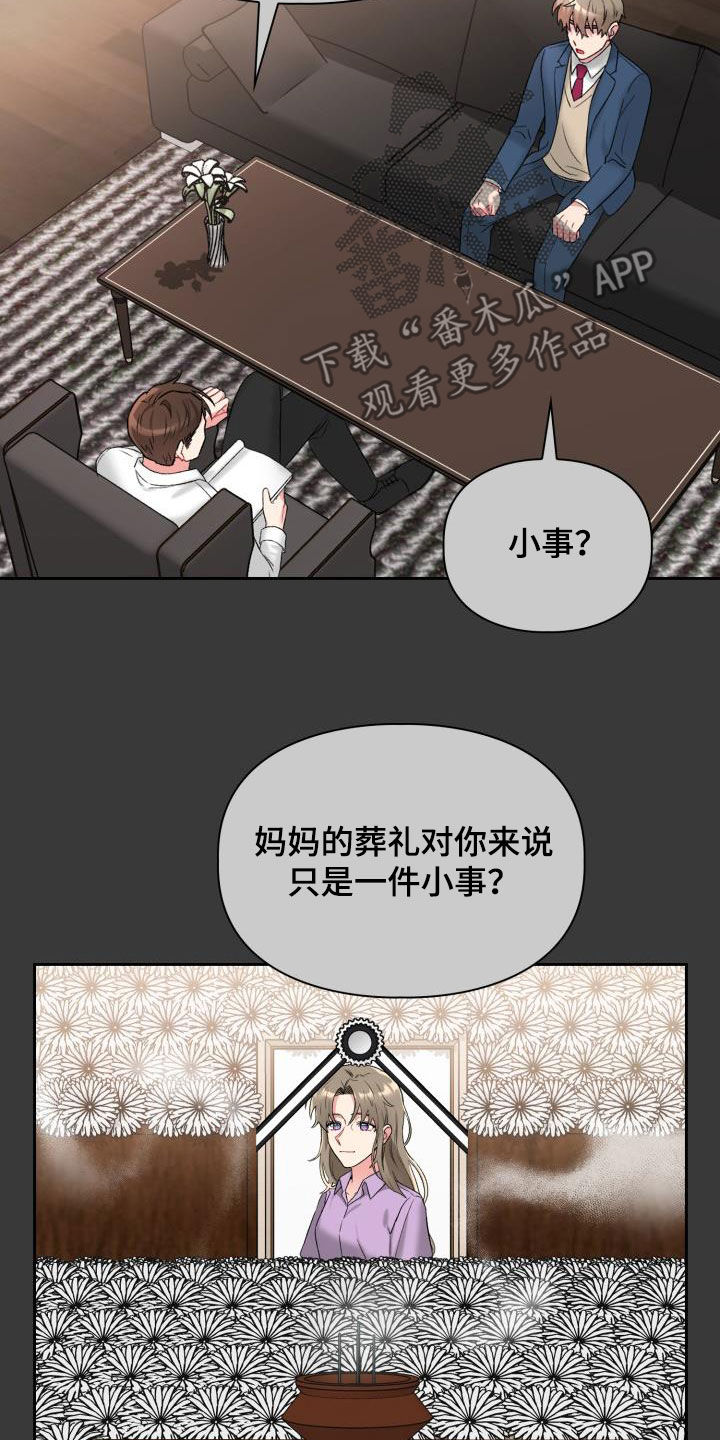 第95章：【第二季】落选21