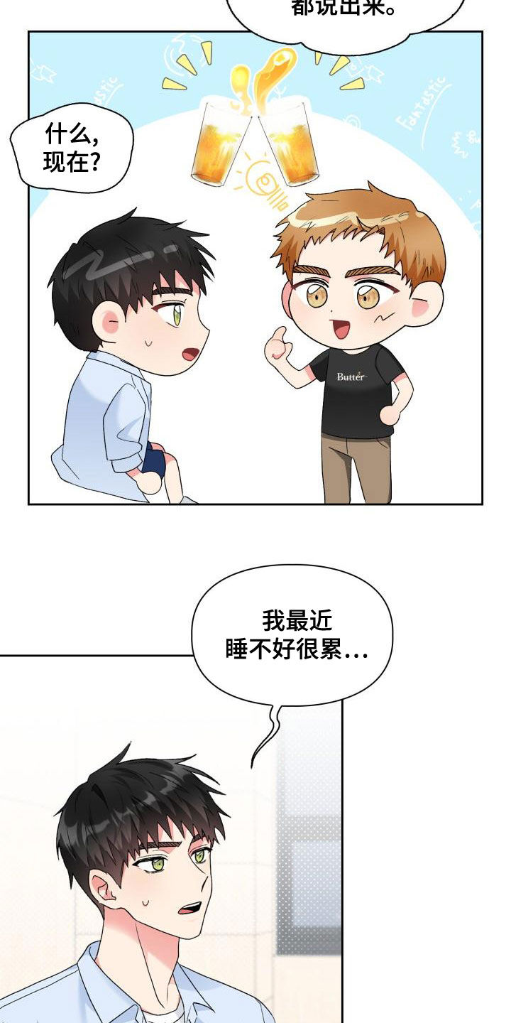 第118章：【第二季】越想越生气12