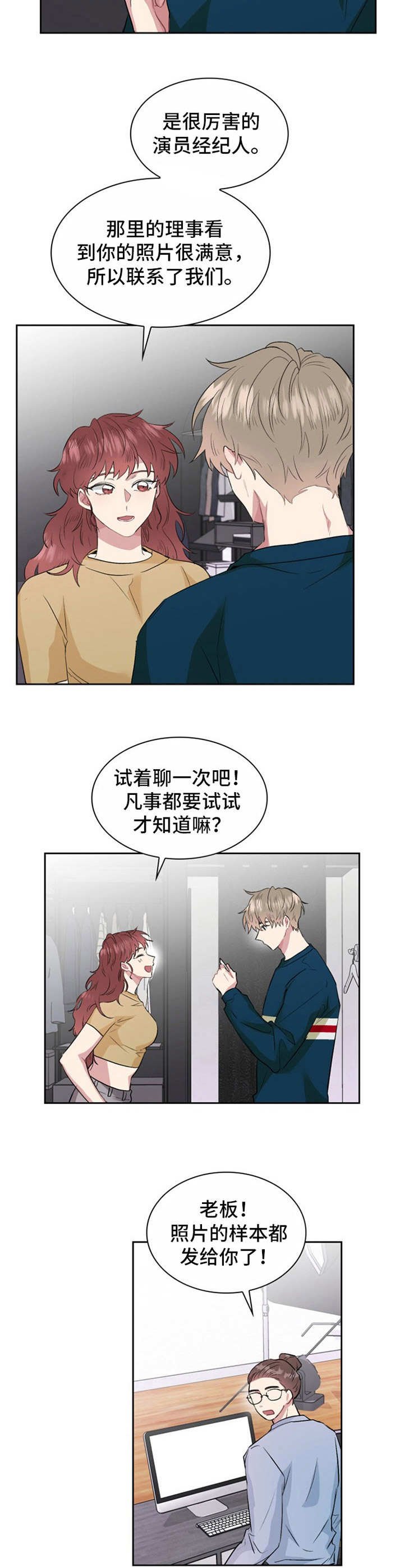第21章：模特10