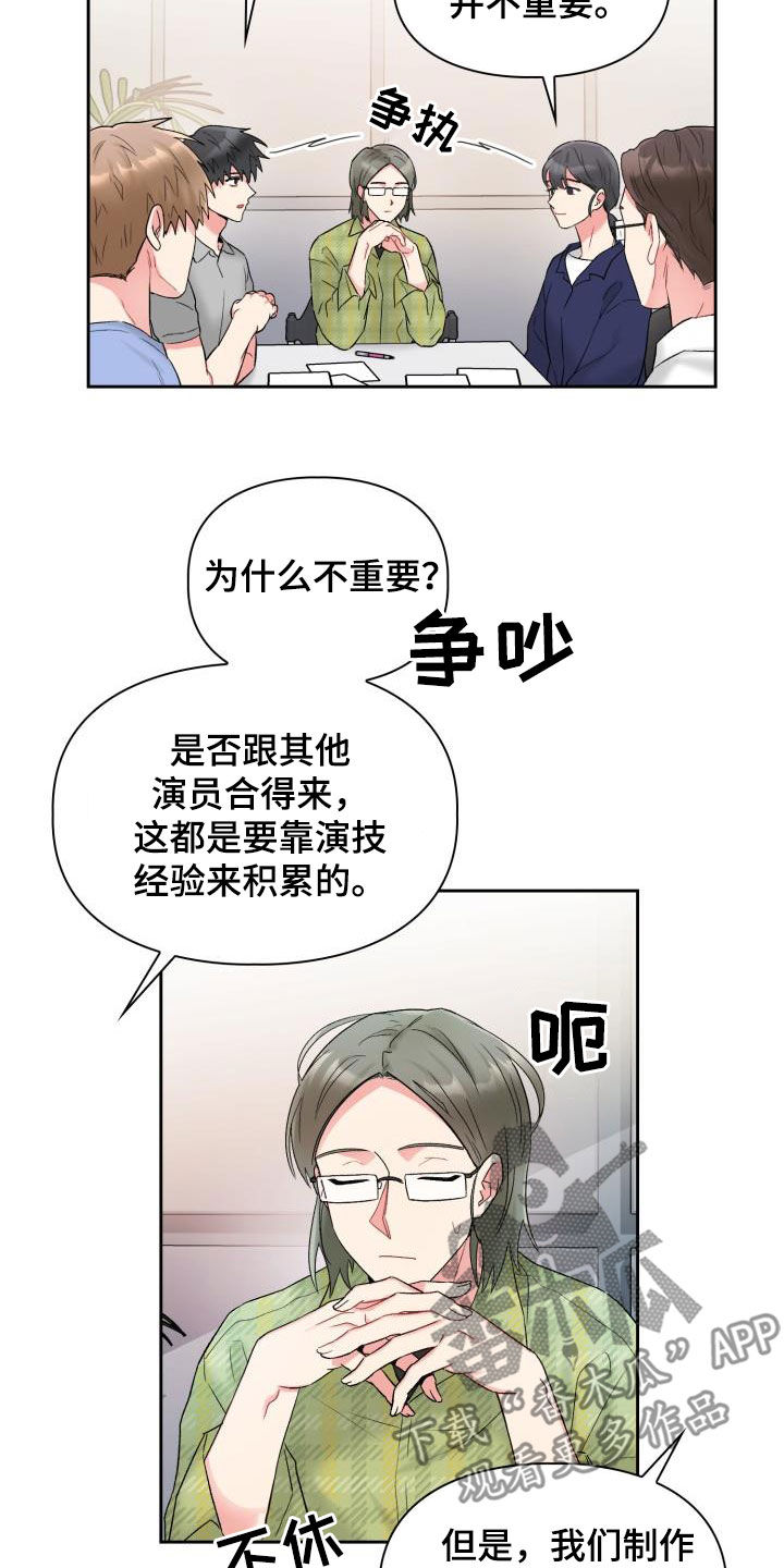 第94章：【第二季】等待结果12