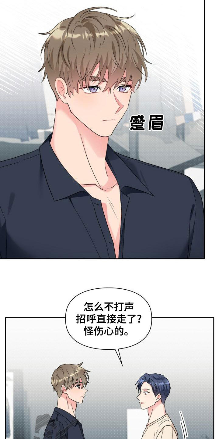 第117章：【第二季】采访1