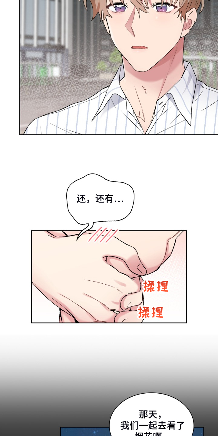 第86章：都不记得17