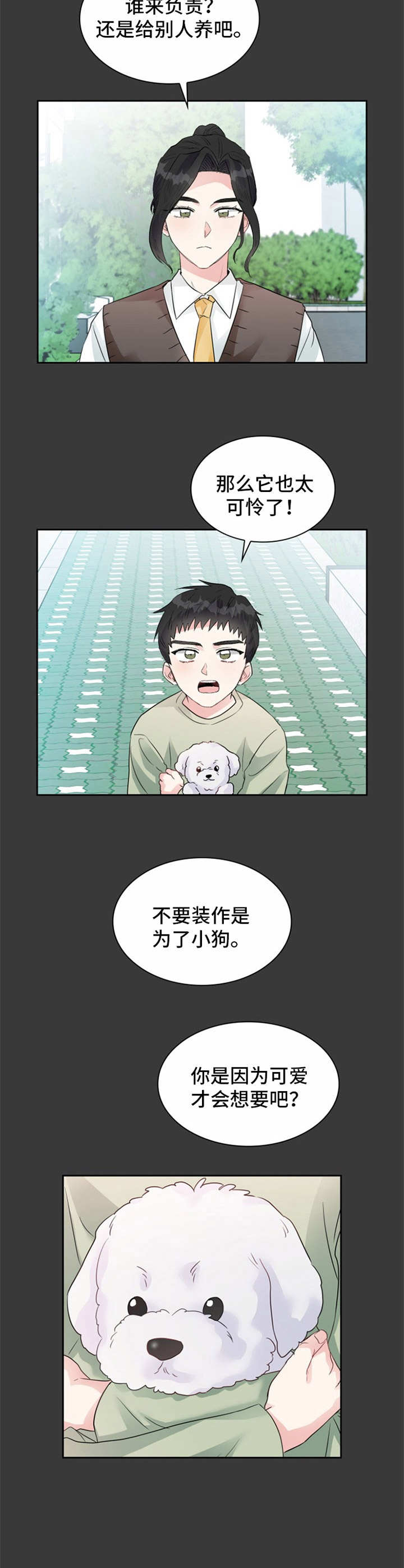 第16章：告诫11