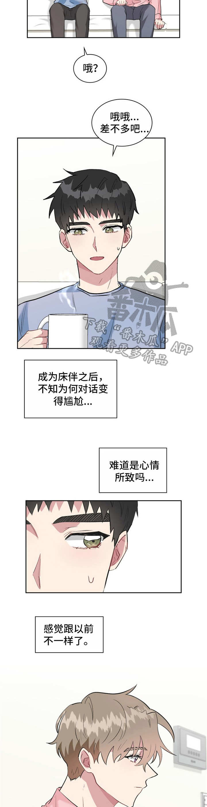 第28章：憔悴9