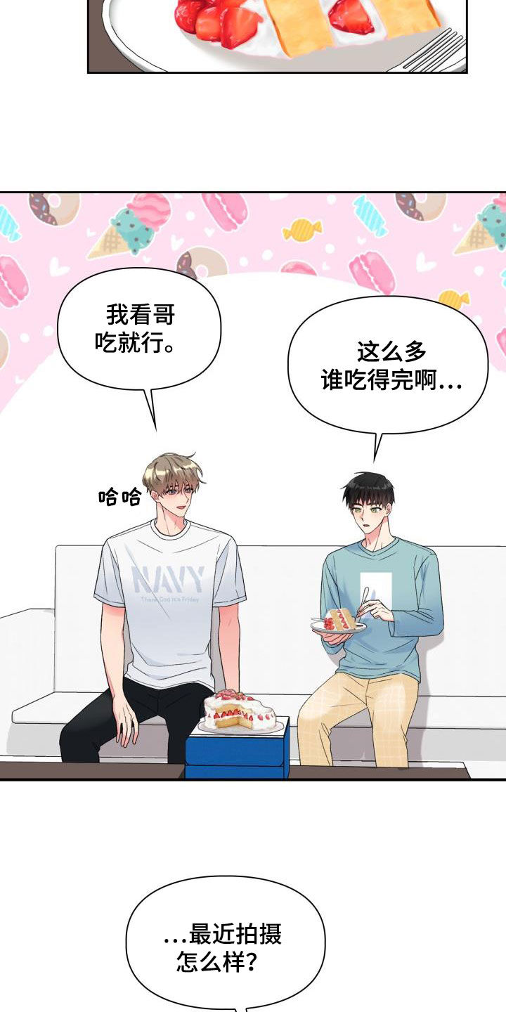 第112章：【第二季】喝醉17