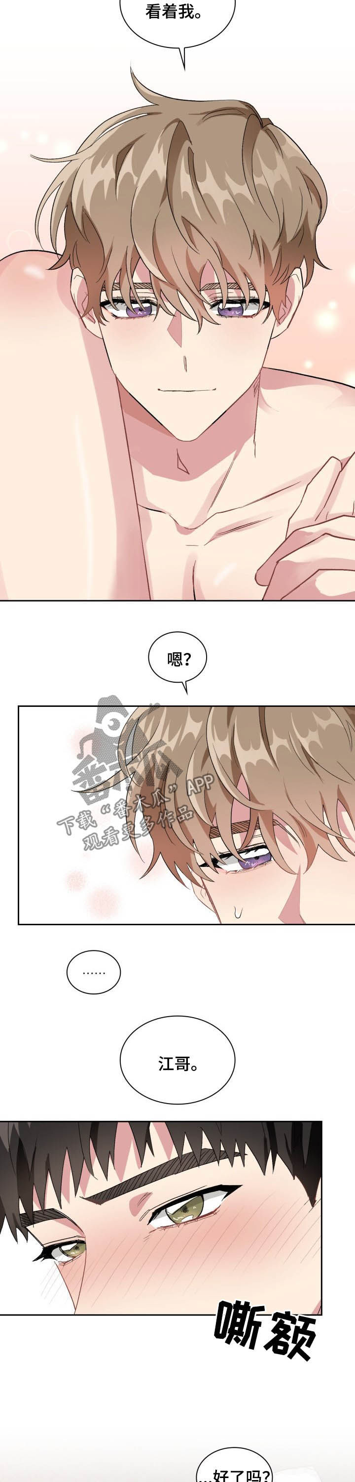 第34章：又要来？3