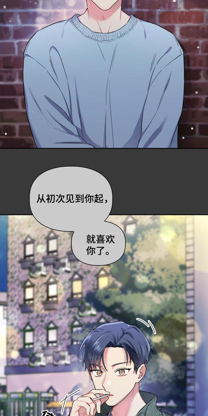 第90章：【第二季】状态不对1