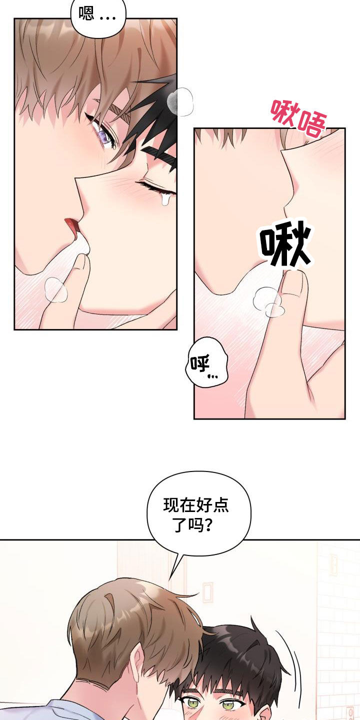 第98章：【第二季】倾诉19