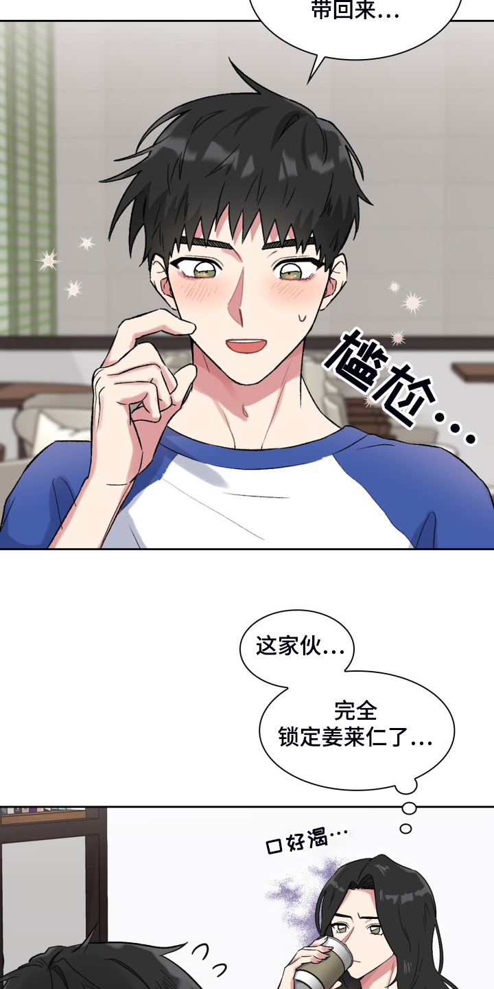 第77章：知道的秘密6