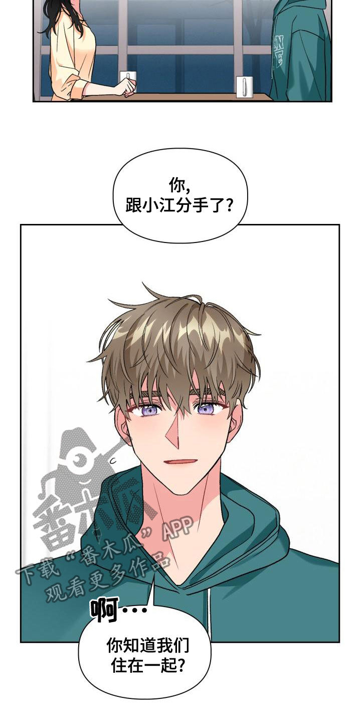 第120章：【第二季】感到空虚14