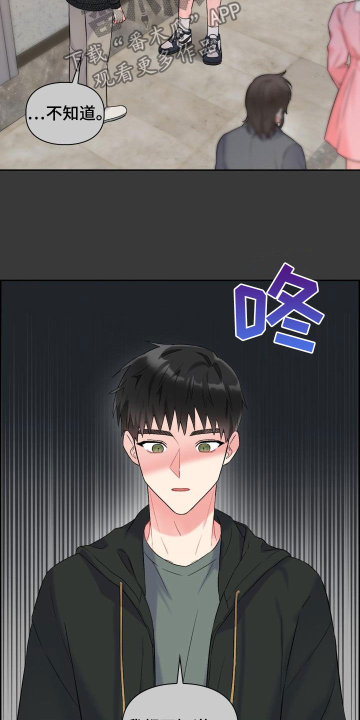 第98章：【第二季】倾诉6