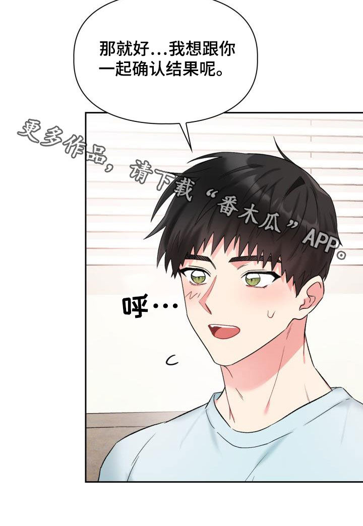 第93章：【第二季】一起确认20