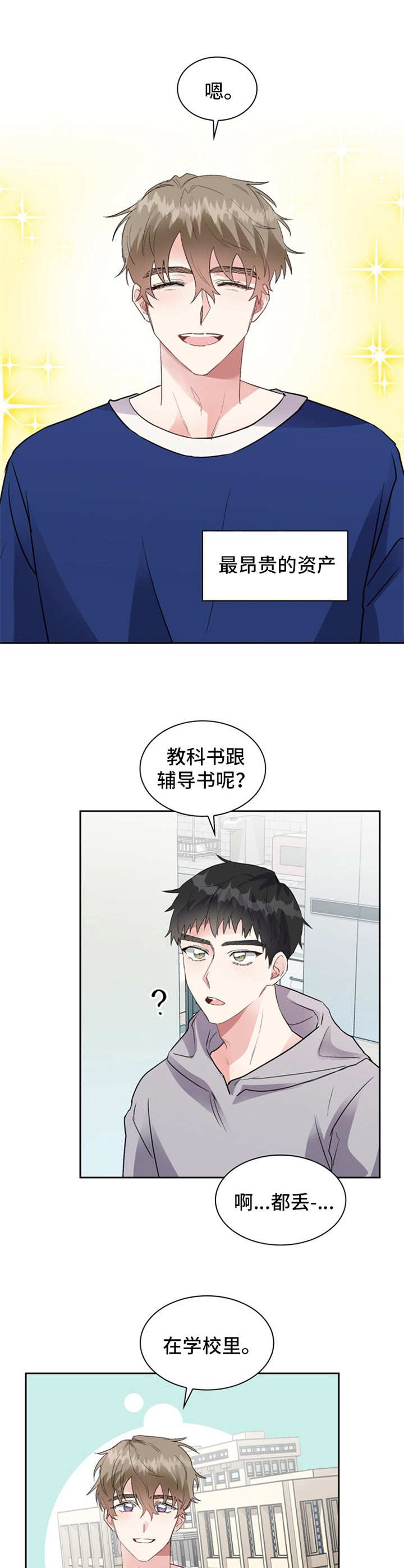第8章：搬家9