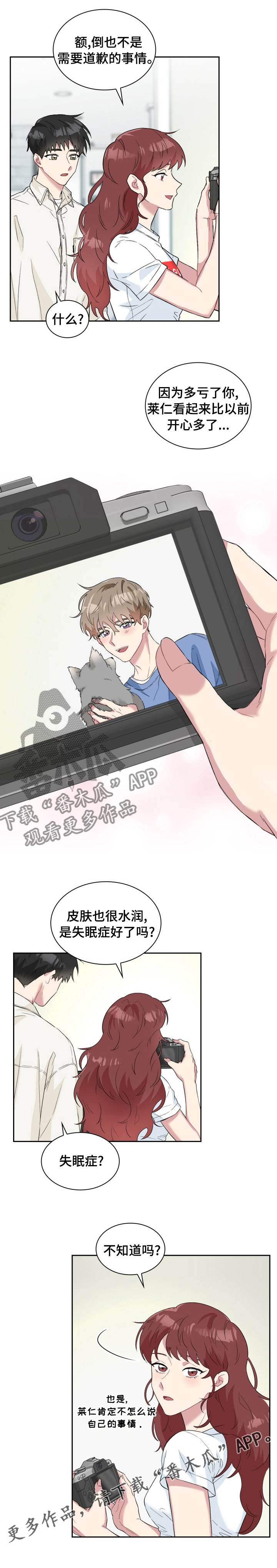 第54章：失眠症7