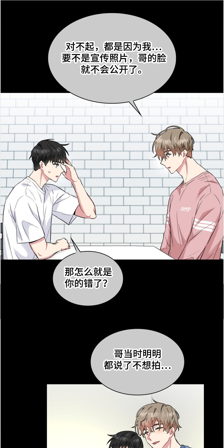 第64章：网络暴力13