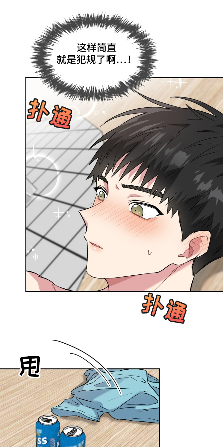第69章：犯规了啊6