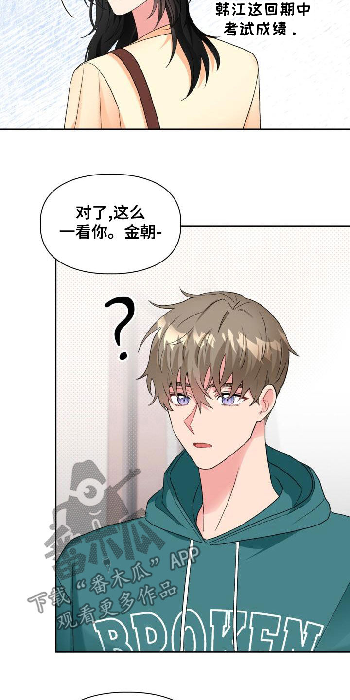 第121章：【第二季】绝对抢不走1